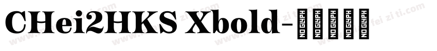 CHei2HKS Xbold字体转换